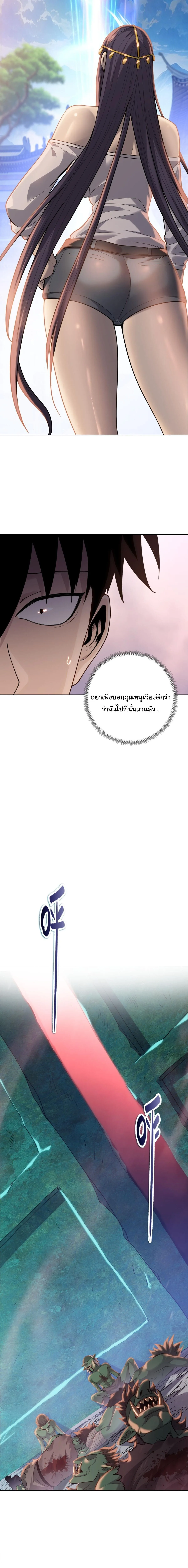 Pig Slayer พิชิตโลกด้วยมีดเชือดหมู ก็สมเหตุสมผลใช่ไหม ตอนที่ 46 หน้า 8