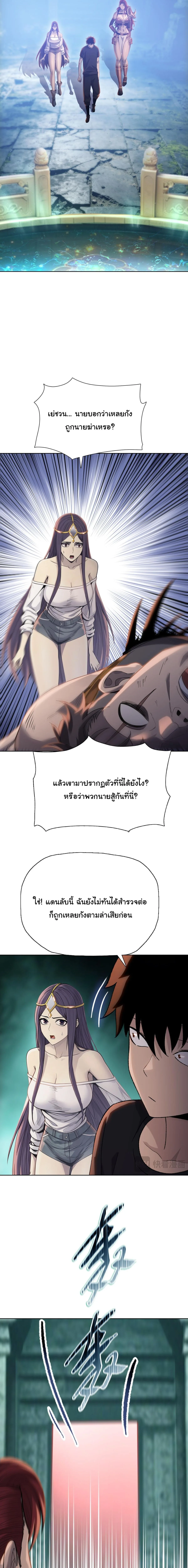 Pig Slayer พิชิตโลกด้วยมีดเชือดหมู ก็สมเหตุสมผลใช่ไหม ตอนที่ 47 หน้า 16