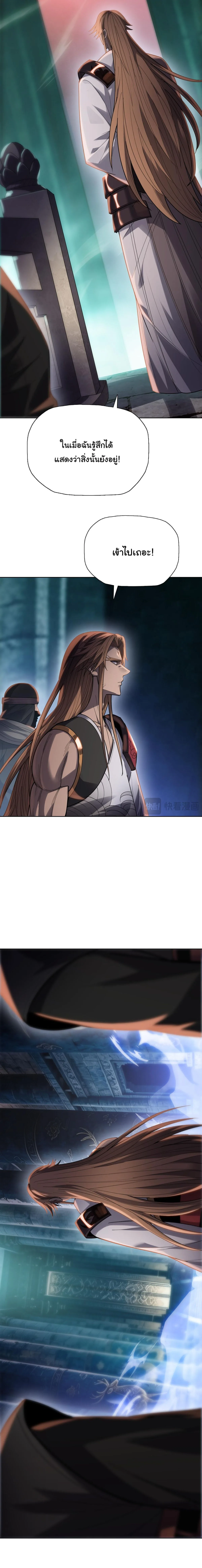Pig Slayer พิชิตโลกด้วยมีดเชือดหมู ก็สมเหตุสมผลใช่ไหม ตอนที่ 47 หน้า 6