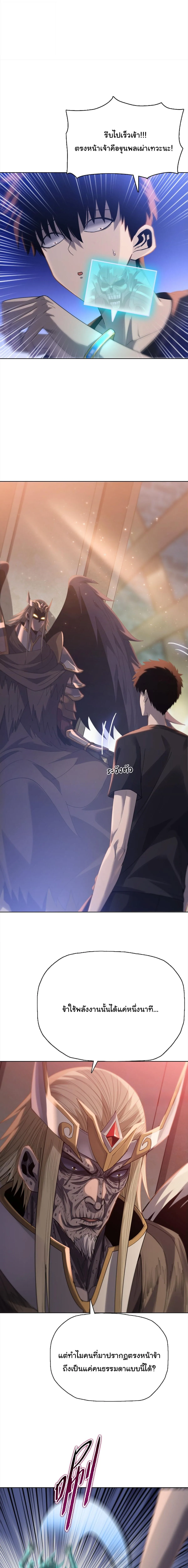 Pig Slayer พิชิตโลกด้วยมีดเชือดหมู ก็สมเหตุสมผลใช่ไหม ตอนที่ 48 หน้า 16