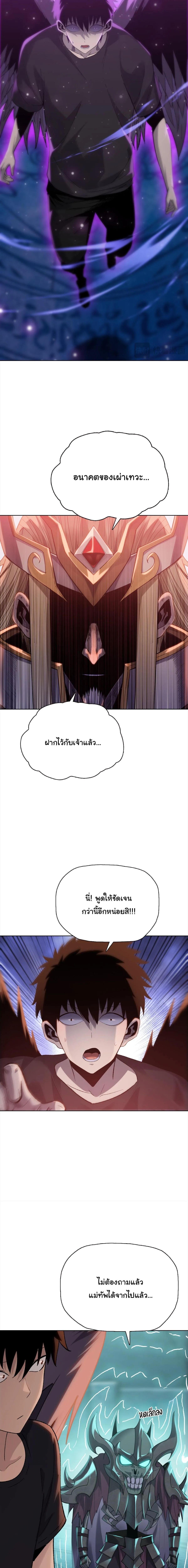 Pig Slayer พิชิตโลกด้วยมีดเชือดหมู ก็สมเหตุสมผลใช่ไหม ตอนที่ 49 หน้า 13