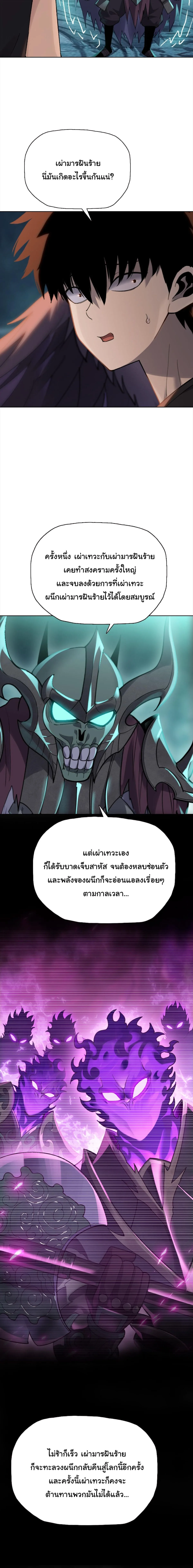 Pig Slayer พิชิตโลกด้วยมีดเชือดหมู ก็สมเหตุสมผลใช่ไหม ตอนที่ 49 หน้า 14