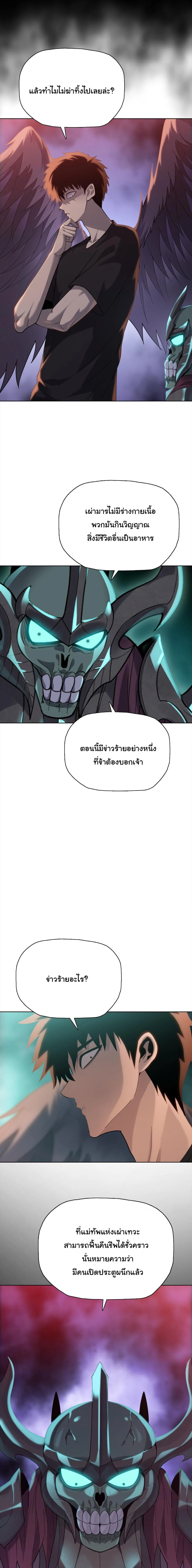 Pig Slayer พิชิตโลกด้วยมีดเชือดหมู ก็สมเหตุสมผลใช่ไหม ตอนที่ 49 หน้า 15