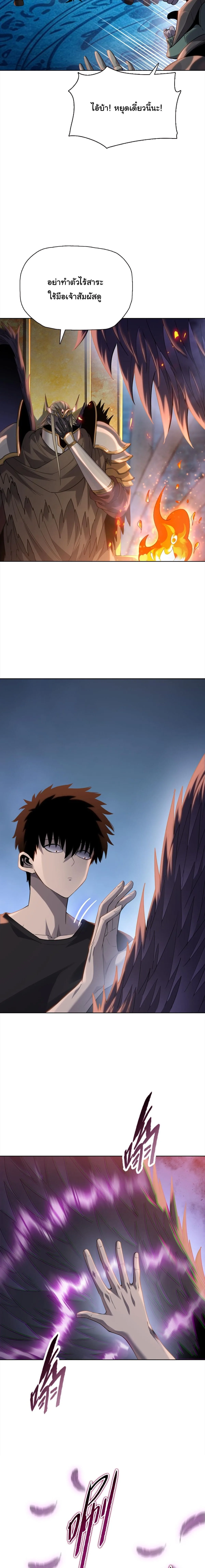 Pig Slayer พิชิตโลกด้วยมีดเชือดหมู ก็สมเหตุสมผลใช่ไหม ตอนที่ 49 หน้า 9