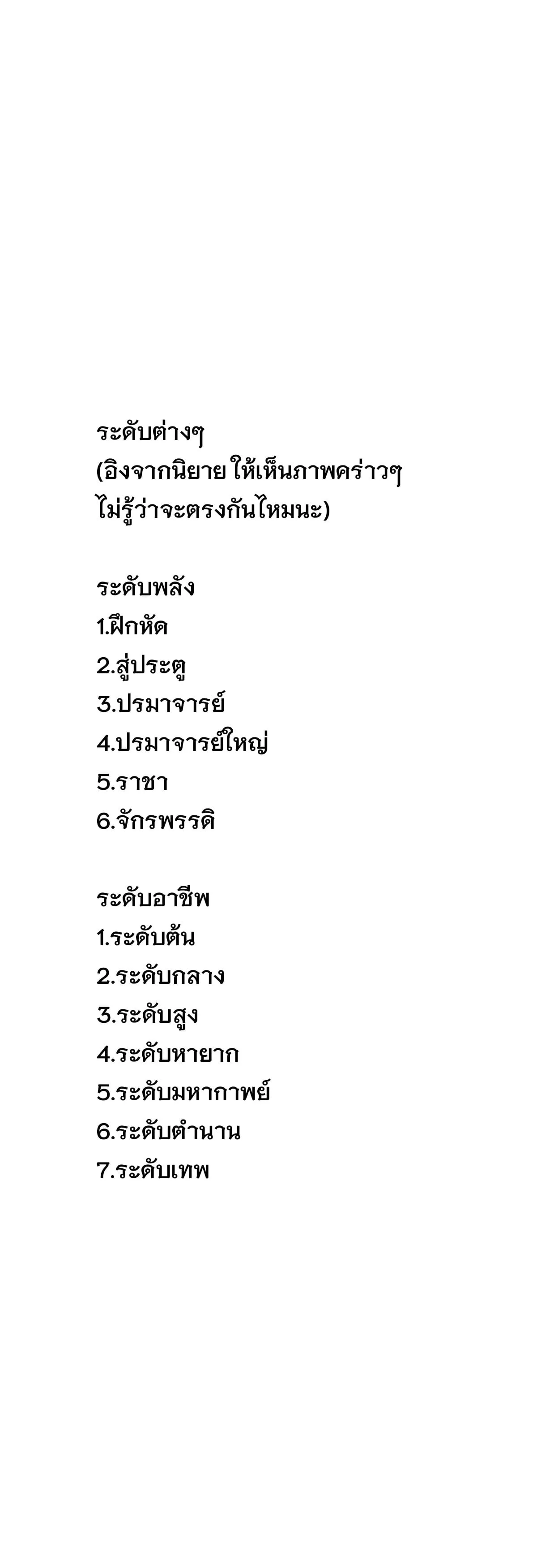 Pig Slayer พิชิตโลกด้วยมีดเชือดหมู ก็สมเหตุสมผลใช่ไหม ตอนที่ 5 หน้า 14