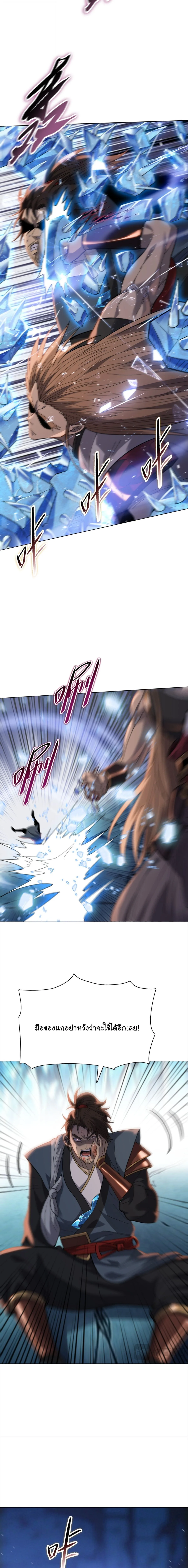 Pig Slayer พิชิตโลกด้วยมีดเชือดหมู ก็สมเหตุสมผลใช่ไหม ตอนที่ 50 หน้า 12