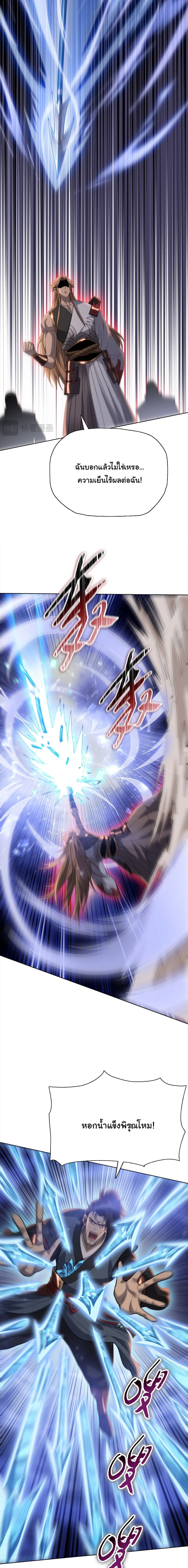 Pig Slayer พิชิตโลกด้วยมีดเชือดหมู ก็สมเหตุสมผลใช่ไหม ตอนที่ 50 หน้า 16