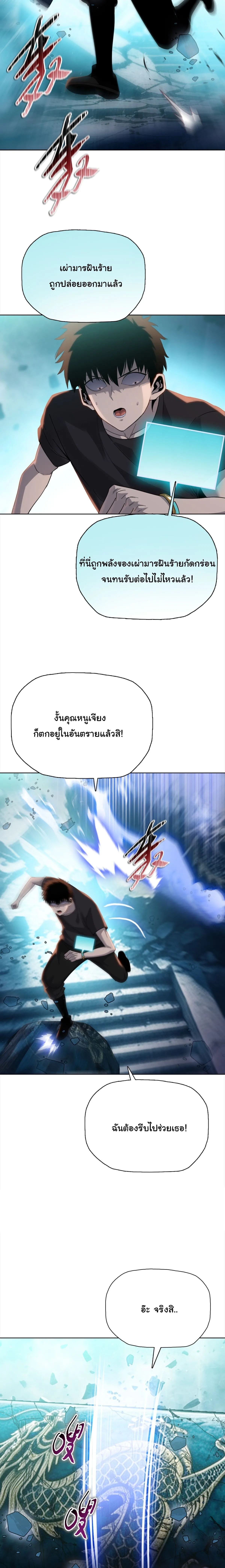 Pig Slayer พิชิตโลกด้วยมีดเชือดหมู ก็สมเหตุสมผลใช่ไหม ตอนที่ 51 หน้า 15