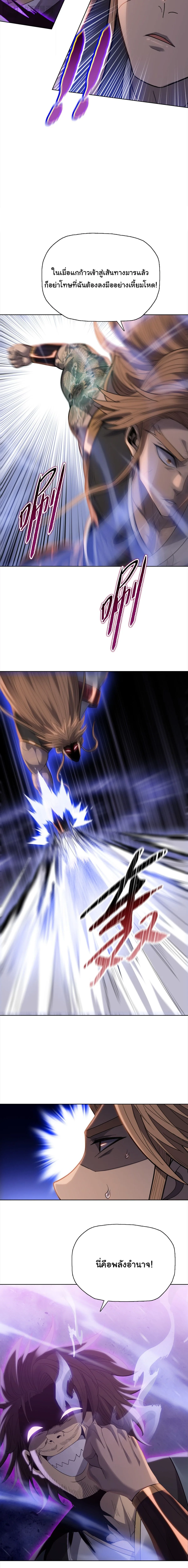 Pig Slayer พิชิตโลกด้วยมีดเชือดหมู ก็สมเหตุสมผลใช่ไหม ตอนที่ 51 หน้า 18