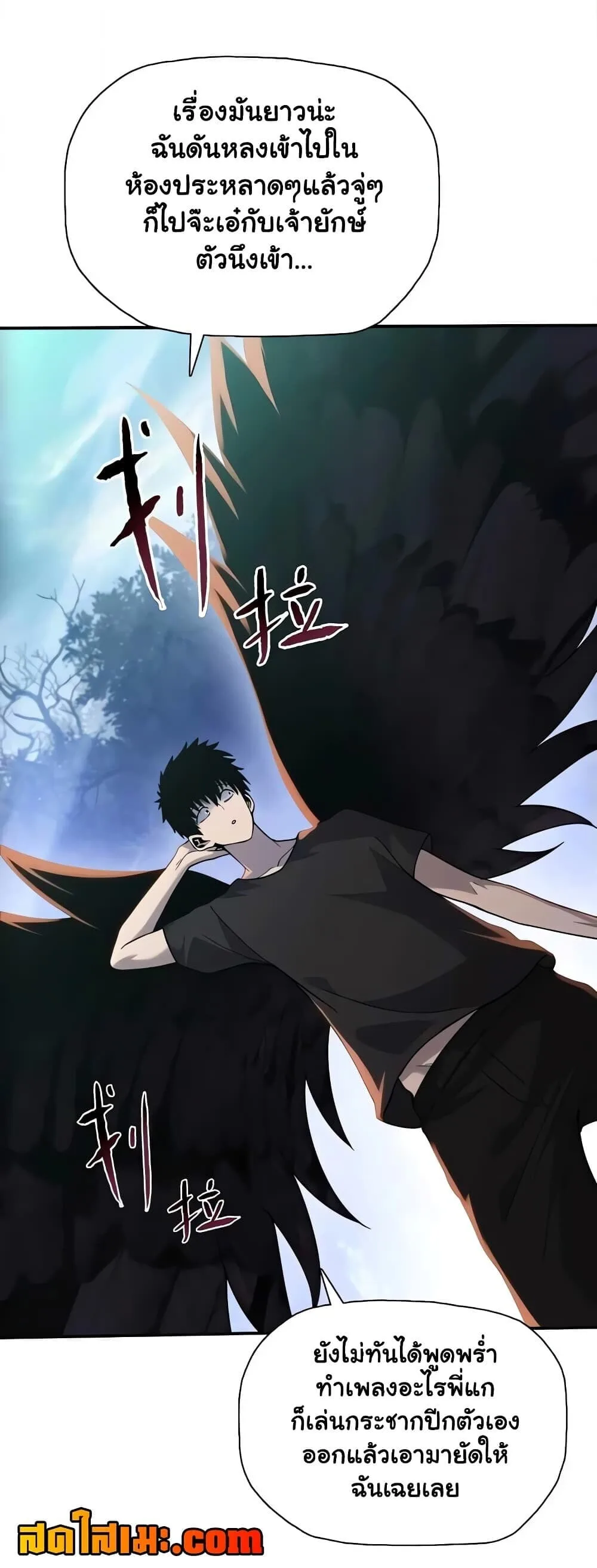 Pig Slayer พิชิตโลกด้วยมีดเชือดหมู ก็สมเหตุสมผลใช่ไหม ตอนที่ 54 หน้า 10