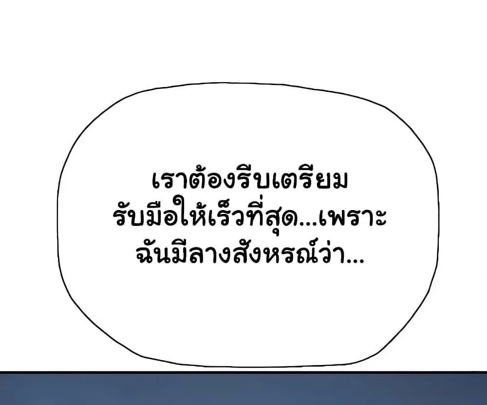 Pig Slayer พิชิตโลกด้วยมีดเชือดหมู ก็สมเหตุสมผลใช่ไหม ตอนที่ 54 หน้า 15