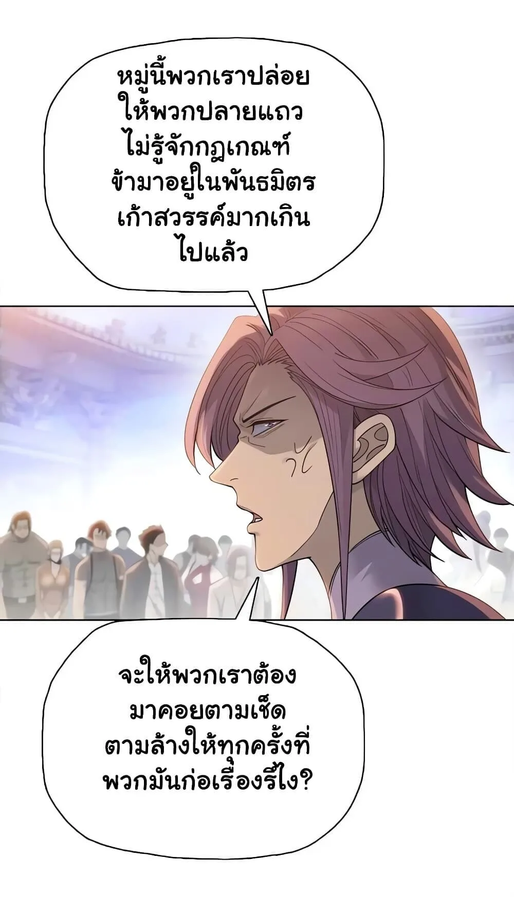 Pig Slayer พิชิตโลกด้วยมีดเชือดหมู ก็สมเหตุสมผลใช่ไหม ตอนที่ 54 หน้า 25