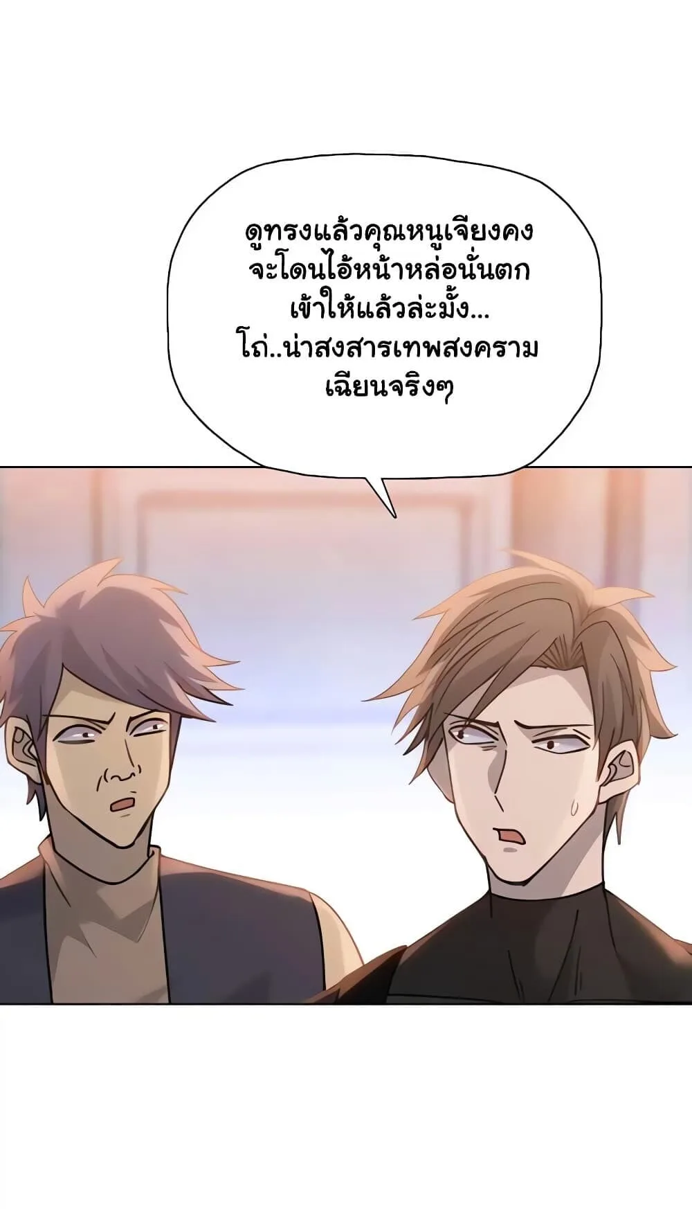 Pig Slayer พิชิตโลกด้วยมีดเชือดหมู ก็สมเหตุสมผลใช่ไหม ตอนที่ 54 หน้า 33
