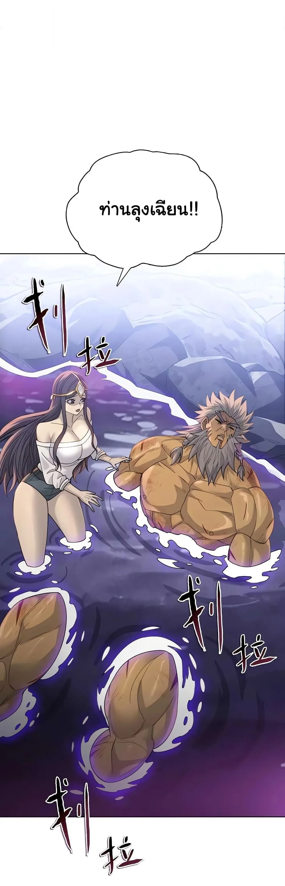 Pig Slayer พิชิตโลกด้วยมีดเชือดหมู ก็สมเหตุสมผลใช่ไหม ตอนที่ 54 หน้า 42
