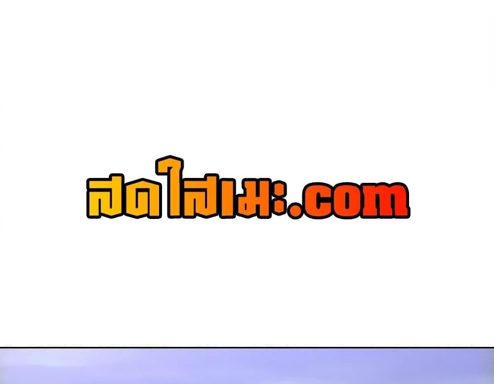 Pig Slayer พิชิตโลกด้วยมีดเชือดหมู ก็สมเหตุสมผลใช่ไหม ตอนที่ 54 หน้า 46