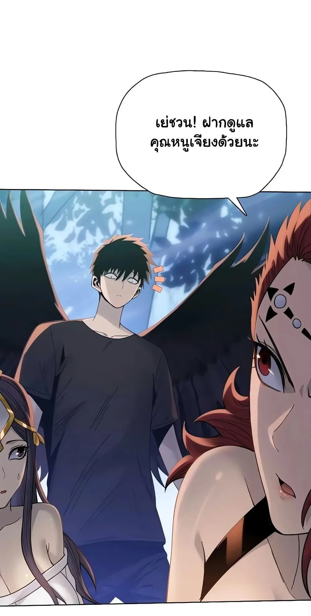 Pig Slayer พิชิตโลกด้วยมีดเชือดหมู ก็สมเหตุสมผลใช่ไหม ตอนที่ 54 หน้า 5
