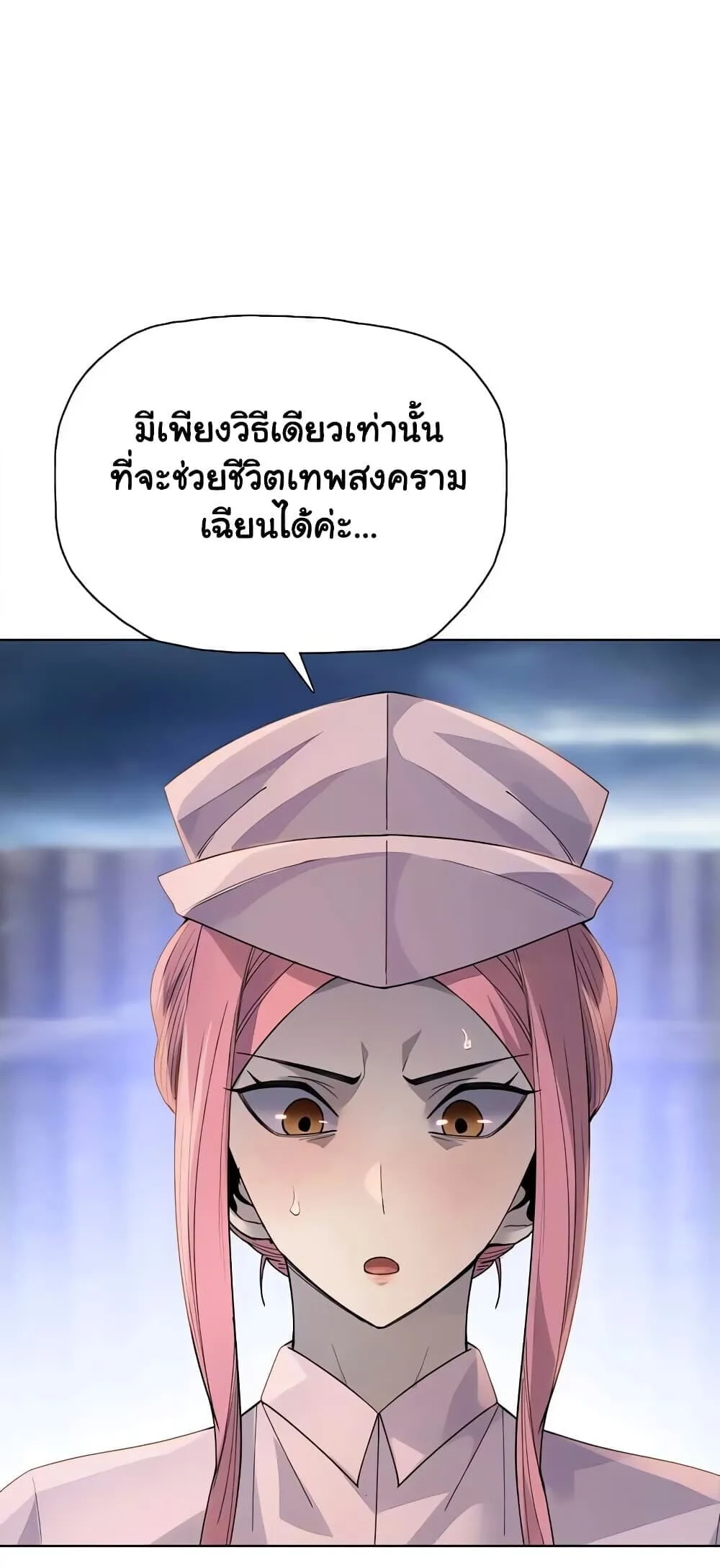 Pig Slayer พิชิตโลกด้วยมีดเชือดหมู ก็สมเหตุสมผลใช่ไหม ตอนที่ 54 หน้า 54