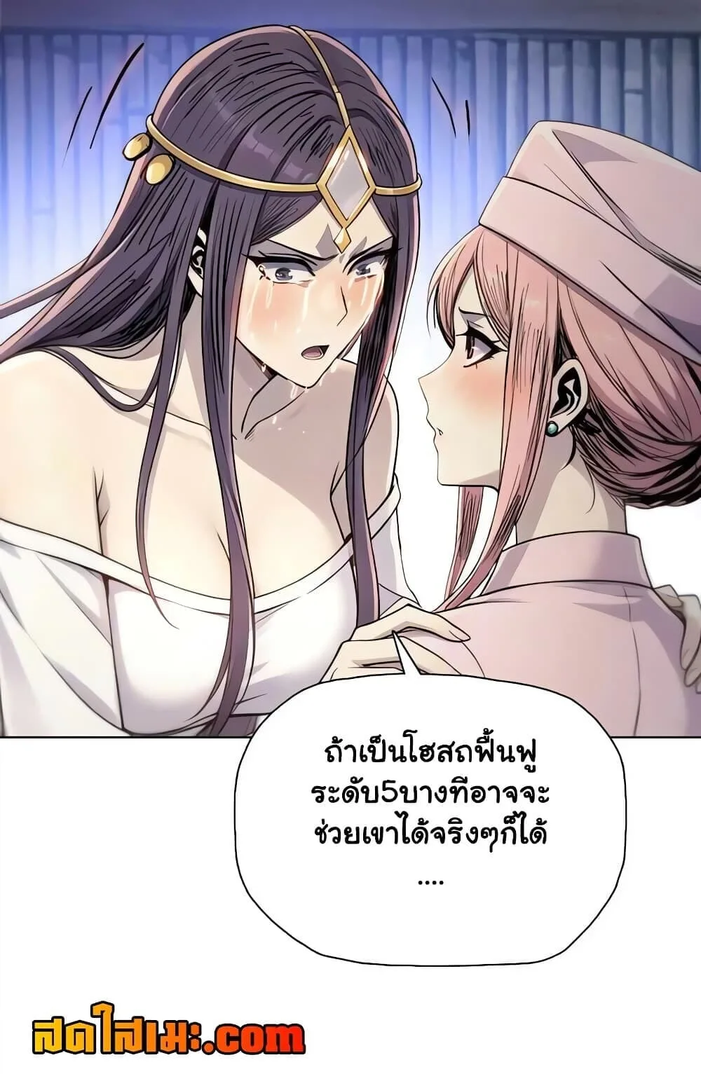 Pig Slayer พิชิตโลกด้วยมีดเชือดหมู ก็สมเหตุสมผลใช่ไหม ตอนที่ 54 หน้า 60