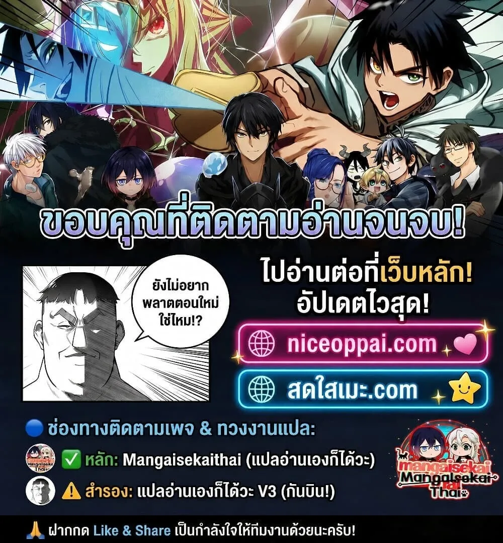 Pig Slayer พิชิตโลกด้วยมีดเชือดหมู ก็สมเหตุสมผลใช่ไหม ตอนที่ 54 หน้า 63