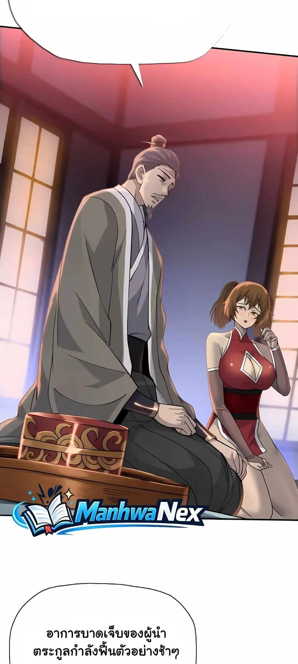 Pig Slayer พิชิตโลกด้วยมีดเชือดหมู ก็สมเหตุสมผลใช่ไหม ตอนที่ 55.1 หน้า 12