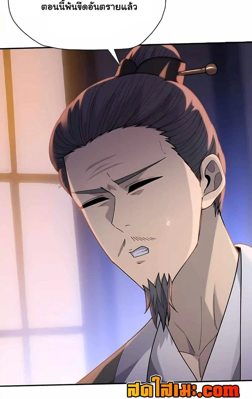 Pig Slayer พิชิตโลกด้วยมีดเชือดหมู ก็สมเหตุสมผลใช่ไหม ตอนที่ 55.1 หน้า 13