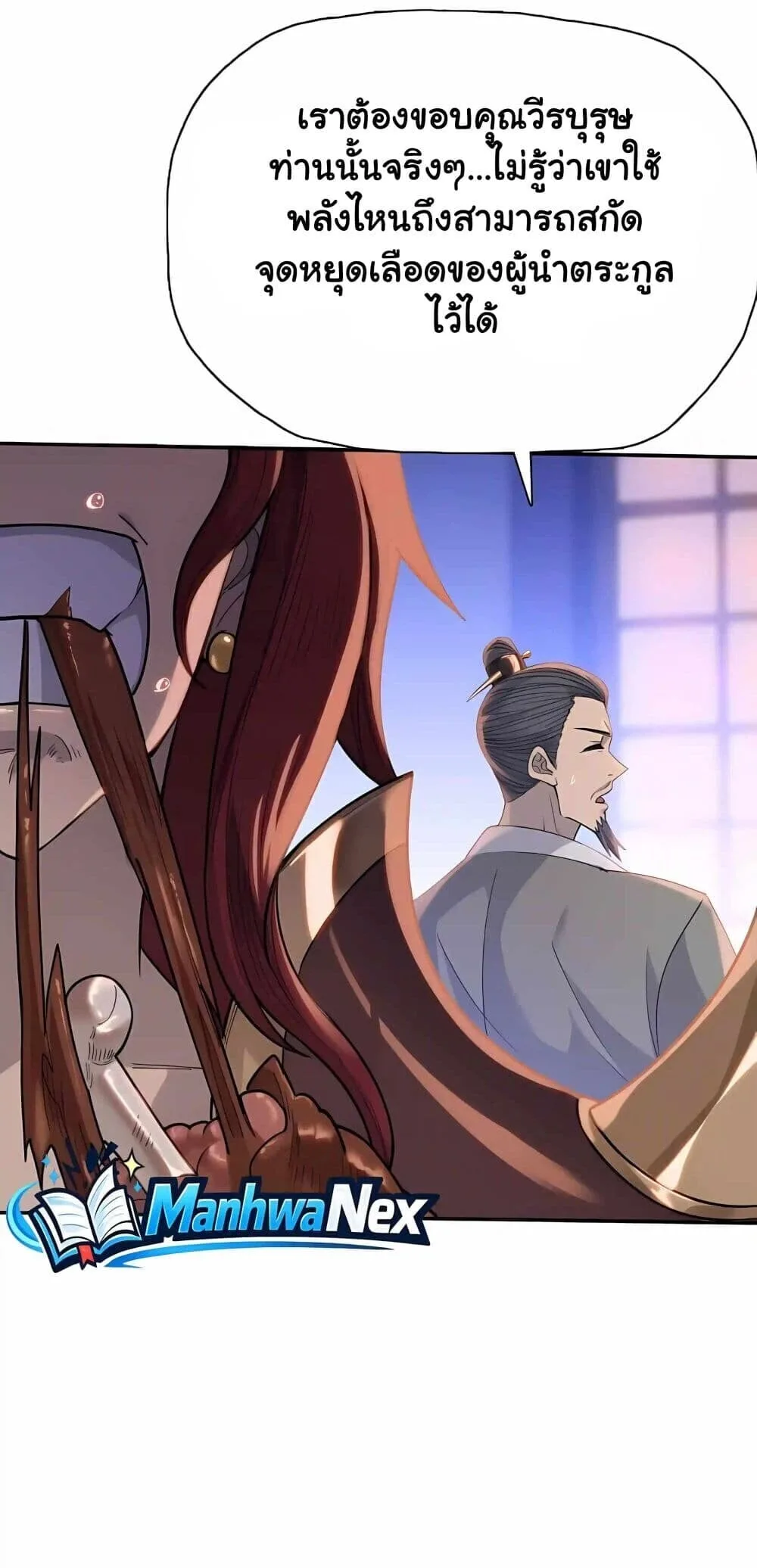 Pig Slayer พิชิตโลกด้วยมีดเชือดหมู ก็สมเหตุสมผลใช่ไหม ตอนที่ 55.1 หน้า 14