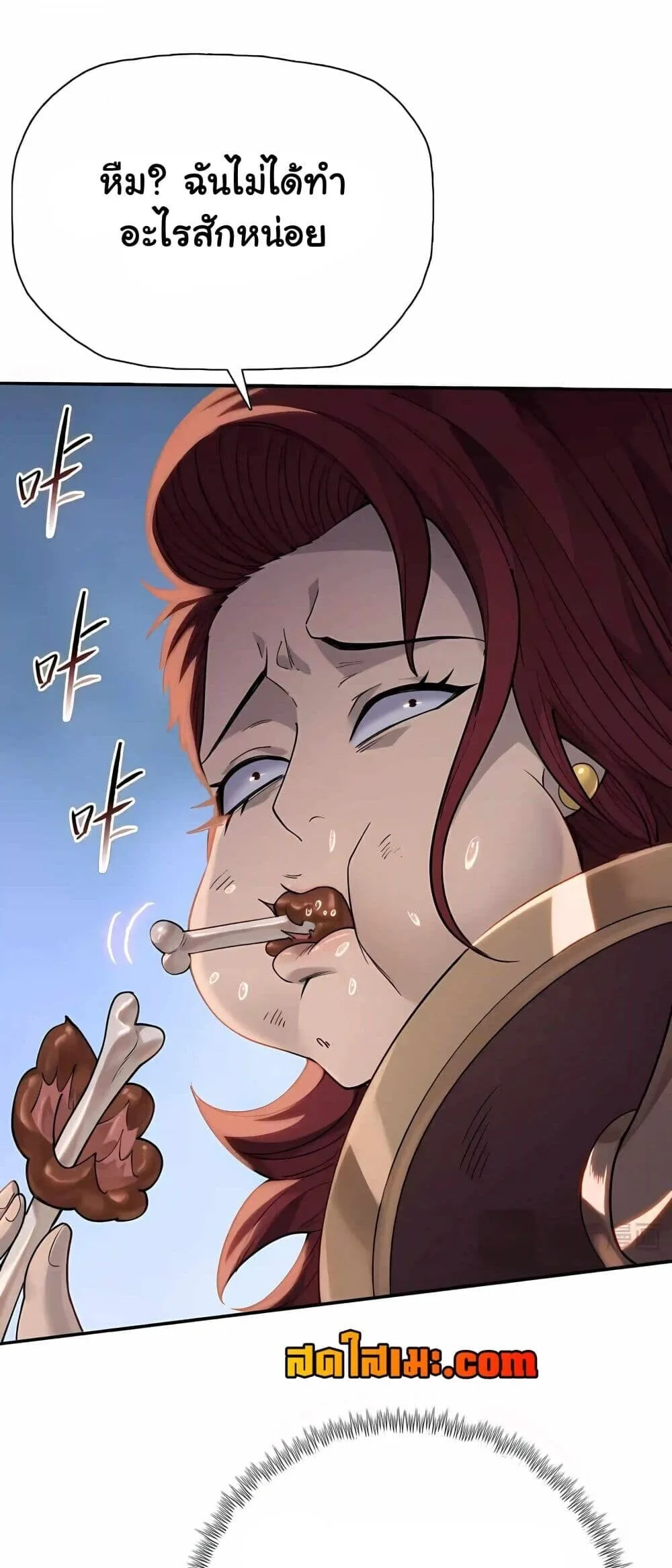 Pig Slayer พิชิตโลกด้วยมีดเชือดหมู ก็สมเหตุสมผลใช่ไหม ตอนที่ 55.1 หน้า 15