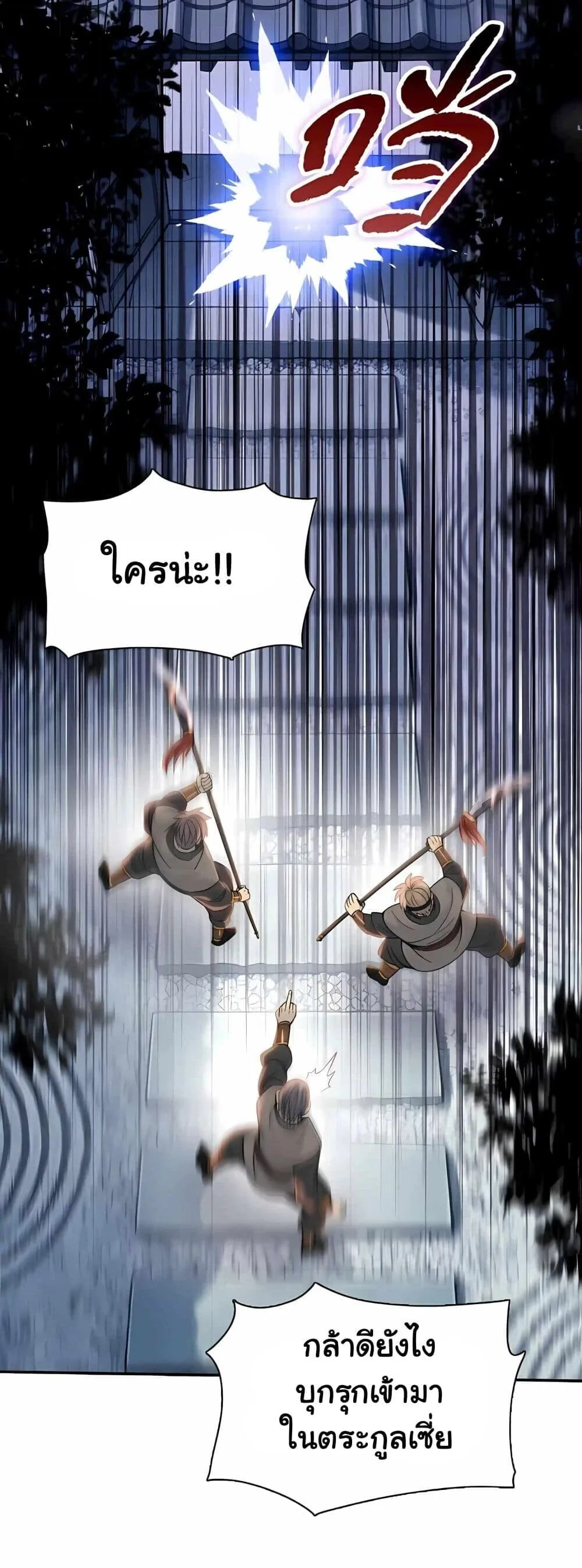 Pig Slayer พิชิตโลกด้วยมีดเชือดหมู ก็สมเหตุสมผลใช่ไหม ตอนที่ 55.1 หน้า 6