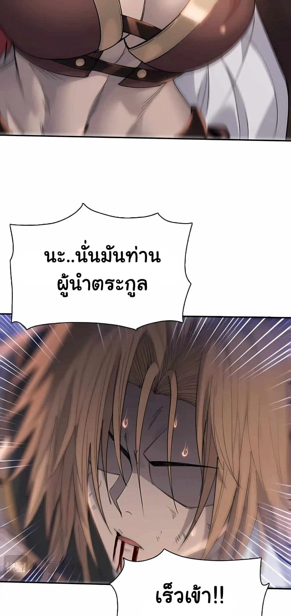 Pig Slayer พิชิตโลกด้วยมีดเชือดหมู ก็สมเหตุสมผลใช่ไหม ตอนที่ 55.1 หน้า 8