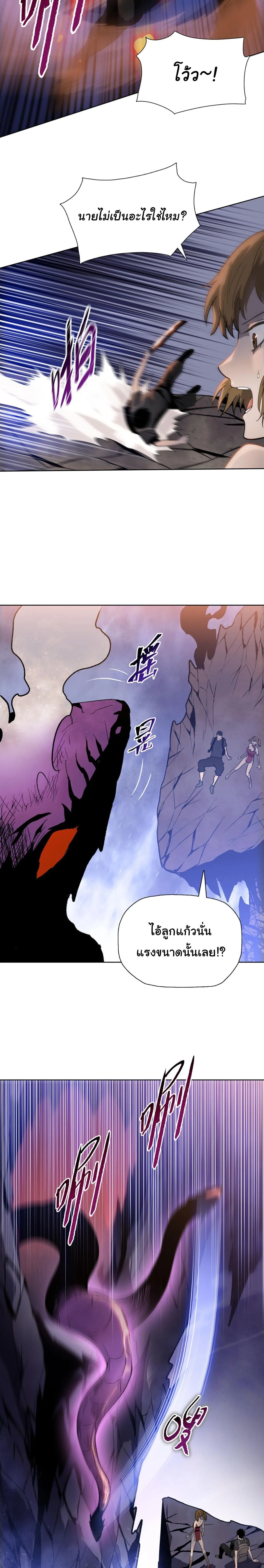 Pig Slayer พิชิตโลกด้วยมีดเชือดหมู ก็สมเหตุสมผลใช่ไหม ตอนที่ 8 หน้า 5