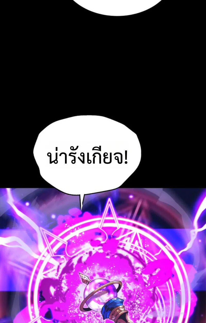 Player of a Fallen Noble Family เพลเยอร์ชำระแค้นแห่งตระกูลที่ล่มสลาย ตอนที่ 10 หน้า 100