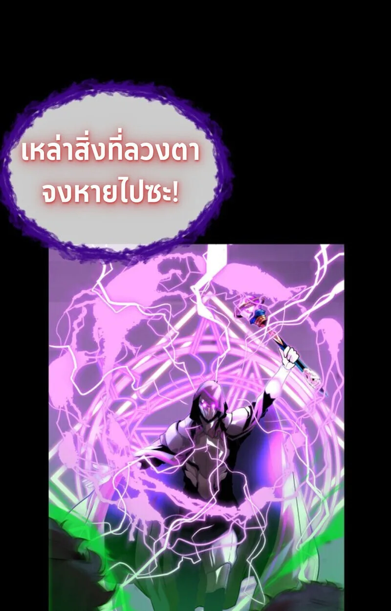 Player of a Fallen Noble Family เพลเยอร์ชำระแค้นแห่งตระกูลที่ล่มสลาย ตอนที่ 10 หน้า 103