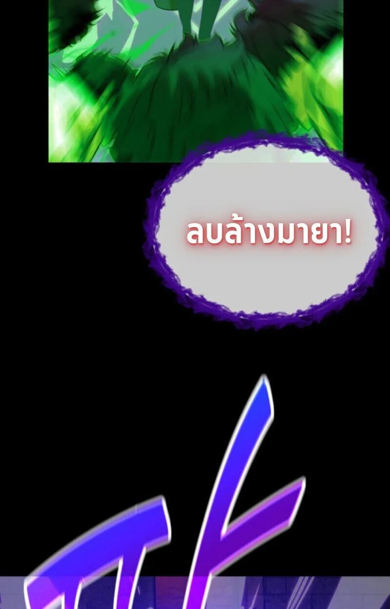 Player of a Fallen Noble Family เพลเยอร์ชำระแค้นแห่งตระกูลที่ล่มสลาย ตอนที่ 10 หน้า 104