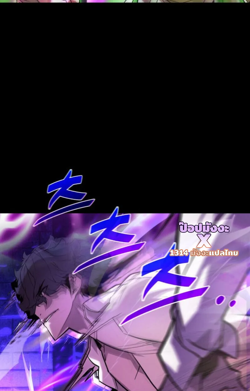 Player of a Fallen Noble Family เพลเยอร์ชำระแค้นแห่งตระกูลที่ล่มสลาย ตอนที่ 10 หน้า 107