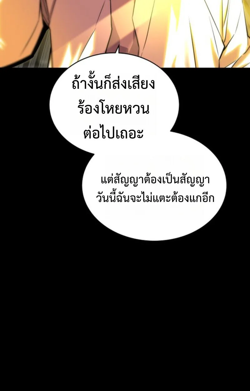 Player of a Fallen Noble Family เพลเยอร์ชำระแค้นแห่งตระกูลที่ล่มสลาย ตอนที่ 10 หน้า 11