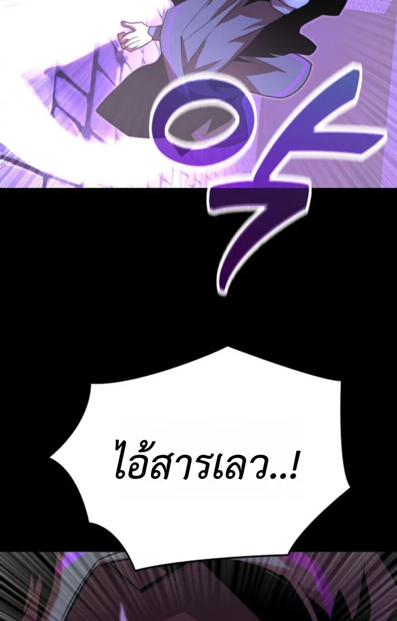 Player of a Fallen Noble Family เพลเยอร์ชำระแค้นแห่งตระกูลที่ล่มสลาย ตอนที่ 10 หน้า 114