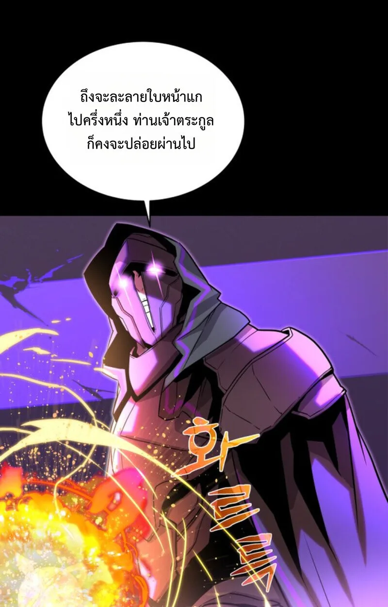 Player of a Fallen Noble Family เพลเยอร์ชำระแค้นแห่งตระกูลที่ล่มสลาย ตอนที่ 10 หน้า 120