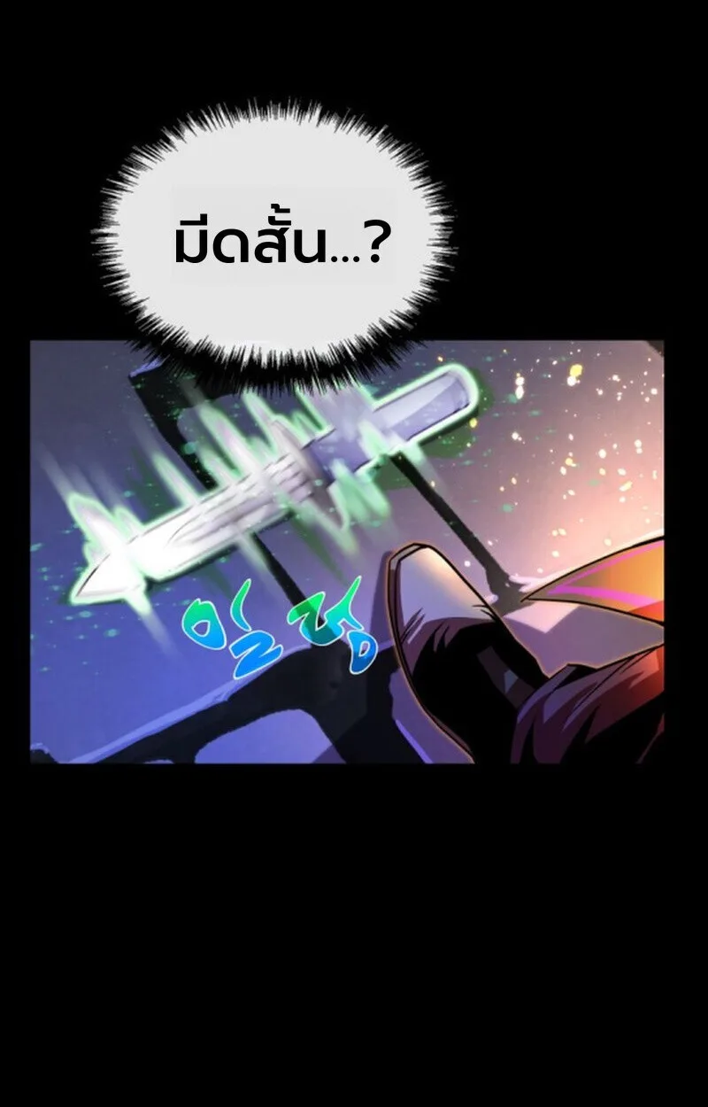 Player of a Fallen Noble Family เพลเยอร์ชำระแค้นแห่งตระกูลที่ล่มสลาย ตอนที่ 10 หน้า 124
