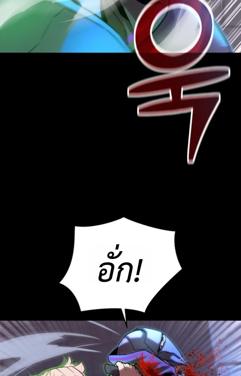 Player of a Fallen Noble Family เพลเยอร์ชำระแค้นแห่งตระกูลที่ล่มสลาย ตอนที่ 10 หน้า 127
