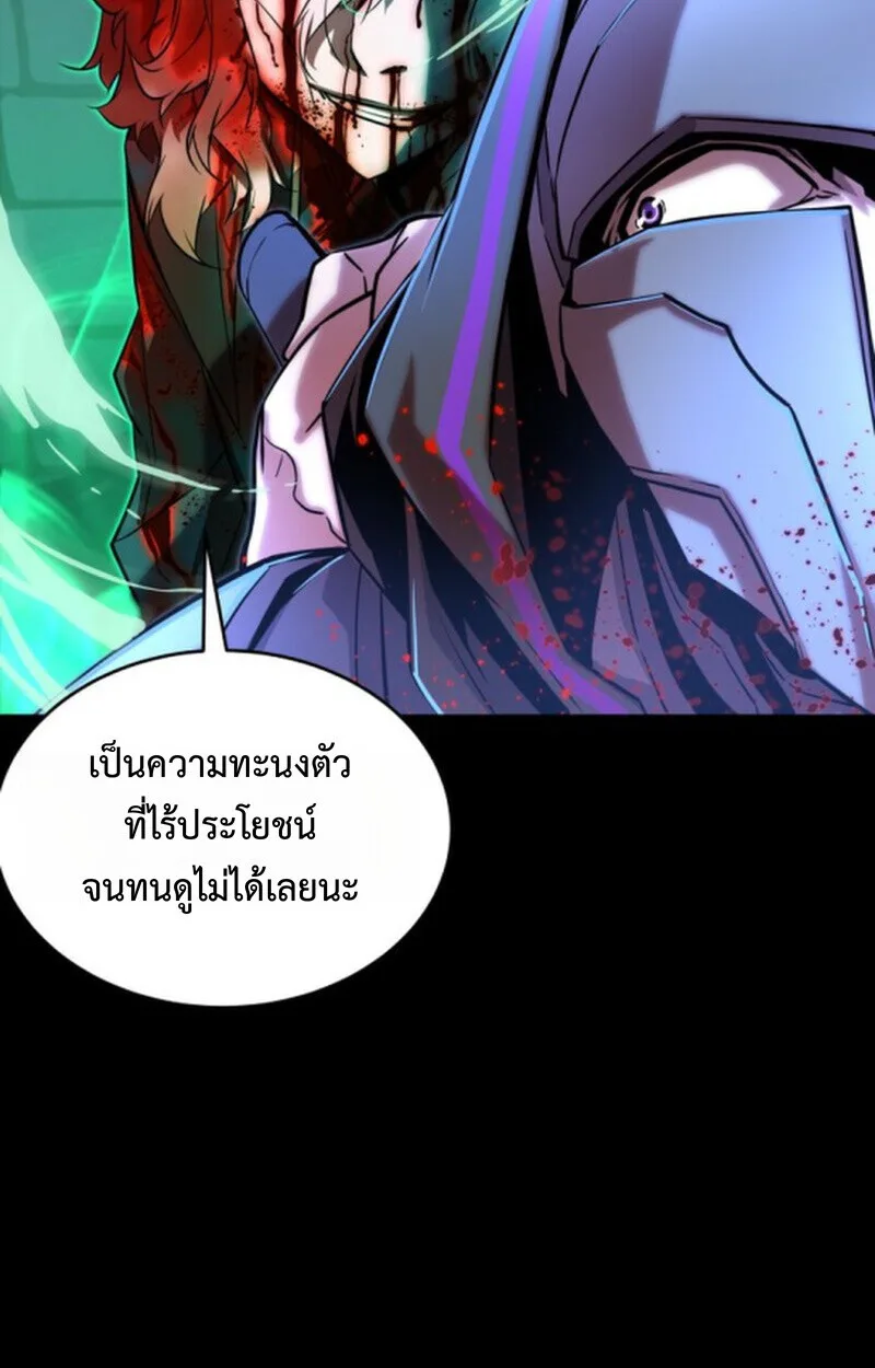 Player of a Fallen Noble Family เพลเยอร์ชำระแค้นแห่งตระกูลที่ล่มสลาย ตอนที่ 10 หน้า 130