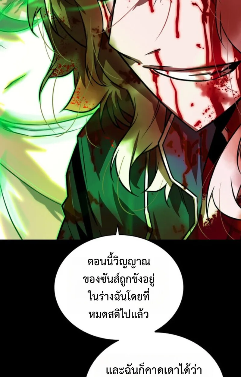 Player of a Fallen Noble Family เพลเยอร์ชำระแค้นแห่งตระกูลที่ล่มสลาย ตอนที่ 10 หน้า 132