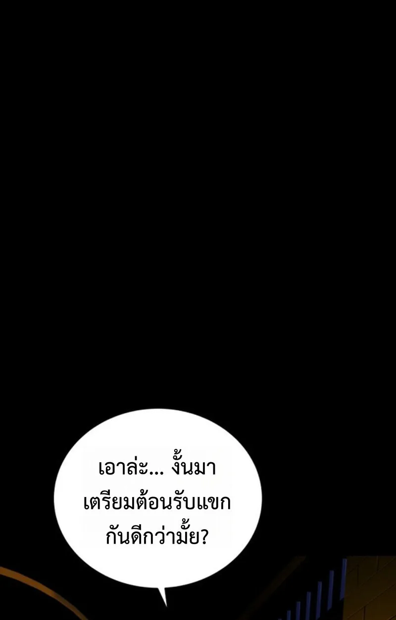 Player of a Fallen Noble Family เพลเยอร์ชำระแค้นแห่งตระกูลที่ล่มสลาย ตอนที่ 10 หน้า 14