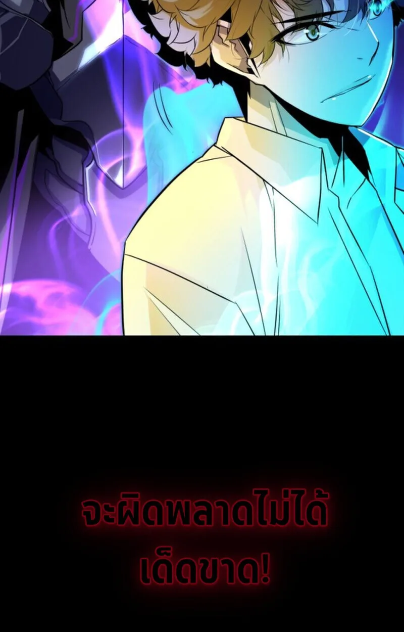 Player of a Fallen Noble Family เพลเยอร์ชำระแค้นแห่งตระกูลที่ล่มสลาย ตอนที่ 10 หน้า 17