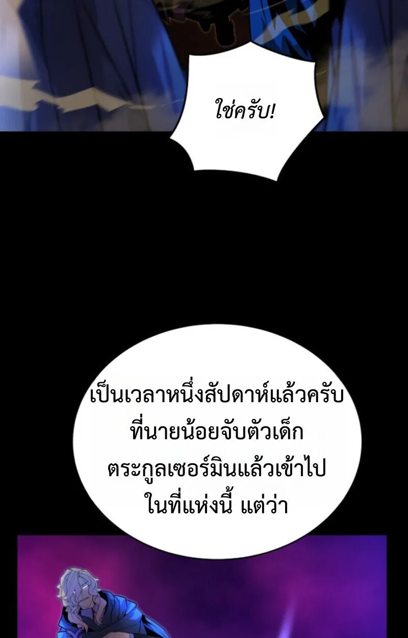 Player of a Fallen Noble Family เพลเยอร์ชำระแค้นแห่งตระกูลที่ล่มสลาย ตอนที่ 10 หน้า 22