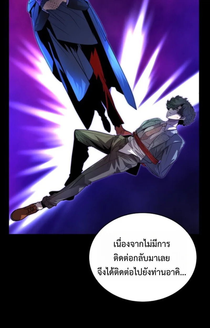 Player of a Fallen Noble Family เพลเยอร์ชำระแค้นแห่งตระกูลที่ล่มสลาย ตอนที่ 10 หน้า 23