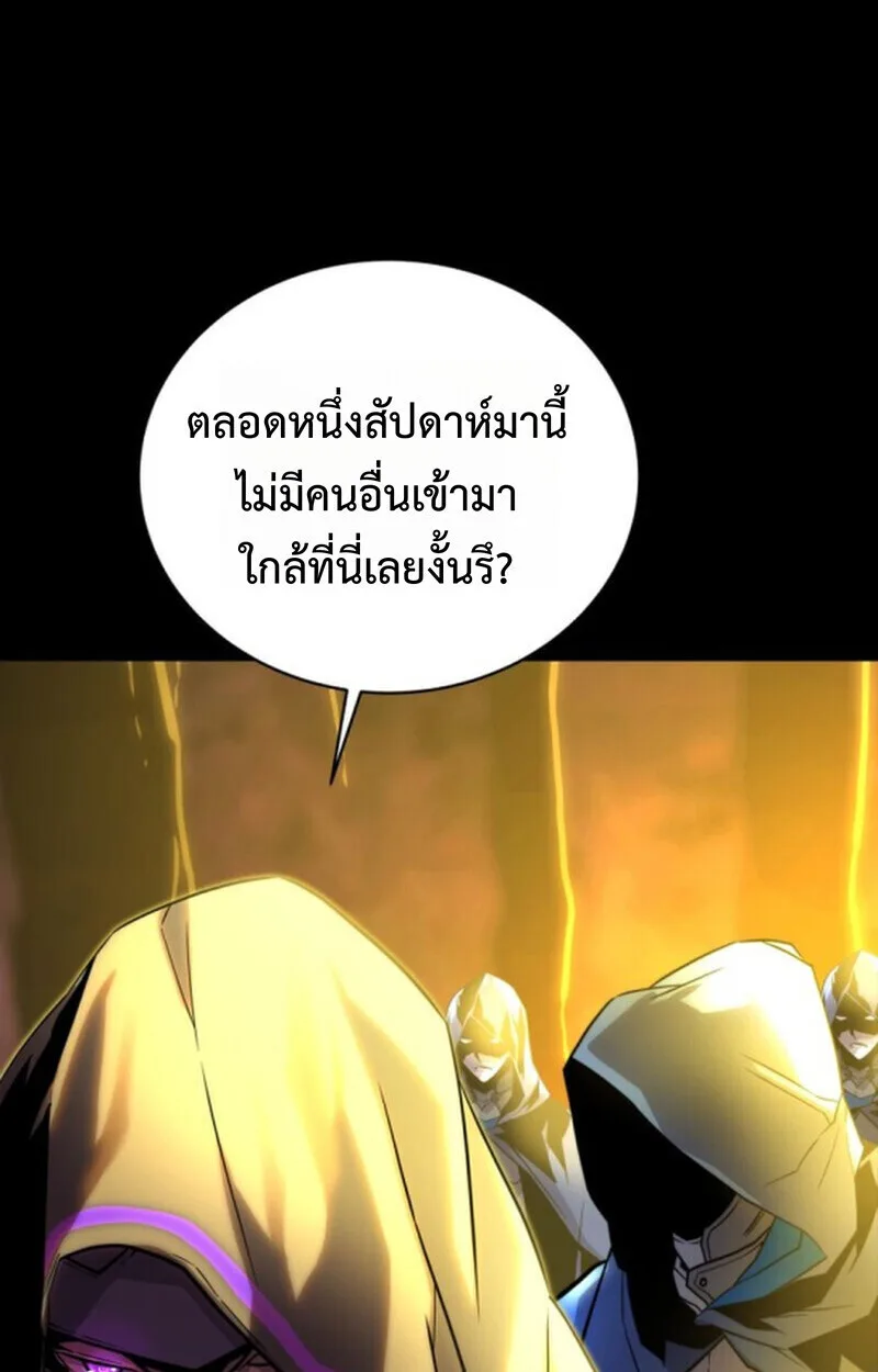 Player of a Fallen Noble Family เพลเยอร์ชำระแค้นแห่งตระกูลที่ล่มสลาย ตอนที่ 10 หน้า 24