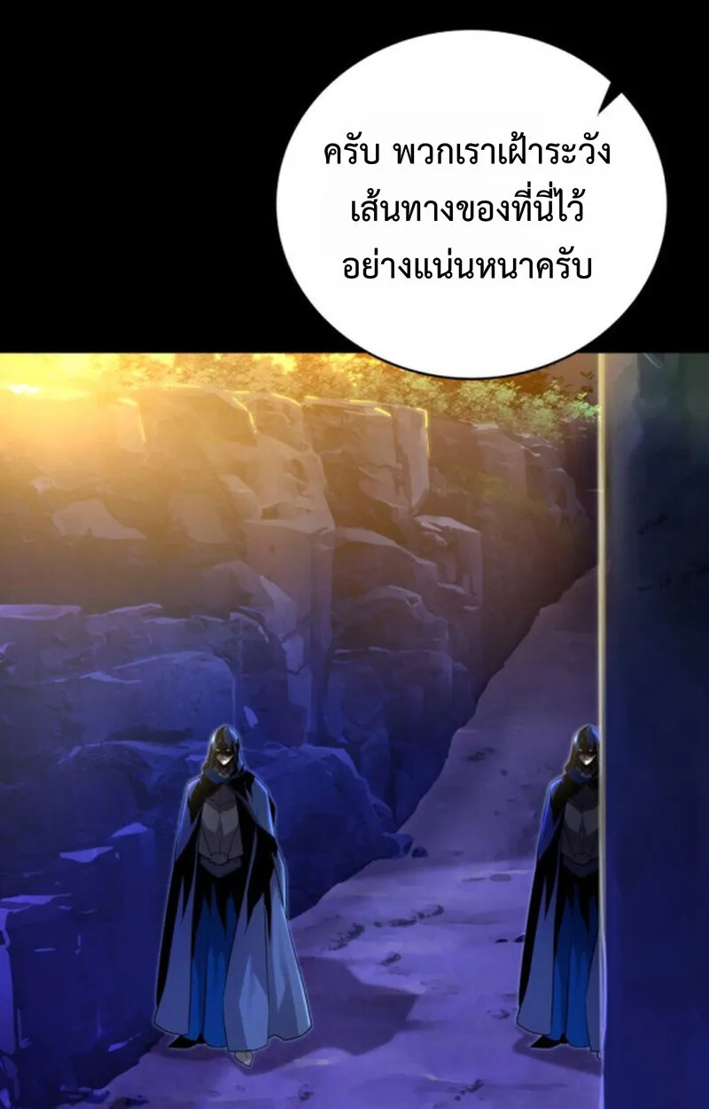 Player of a Fallen Noble Family เพลเยอร์ชำระแค้นแห่งตระกูลที่ล่มสลาย ตอนที่ 10 หน้า 26