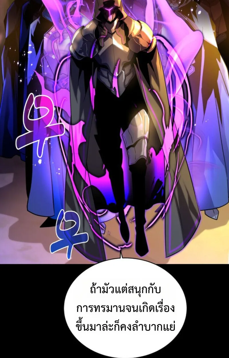 Player of a Fallen Noble Family เพลเยอร์ชำระแค้นแห่งตระกูลที่ล่มสลาย ตอนที่ 10 หน้า 28