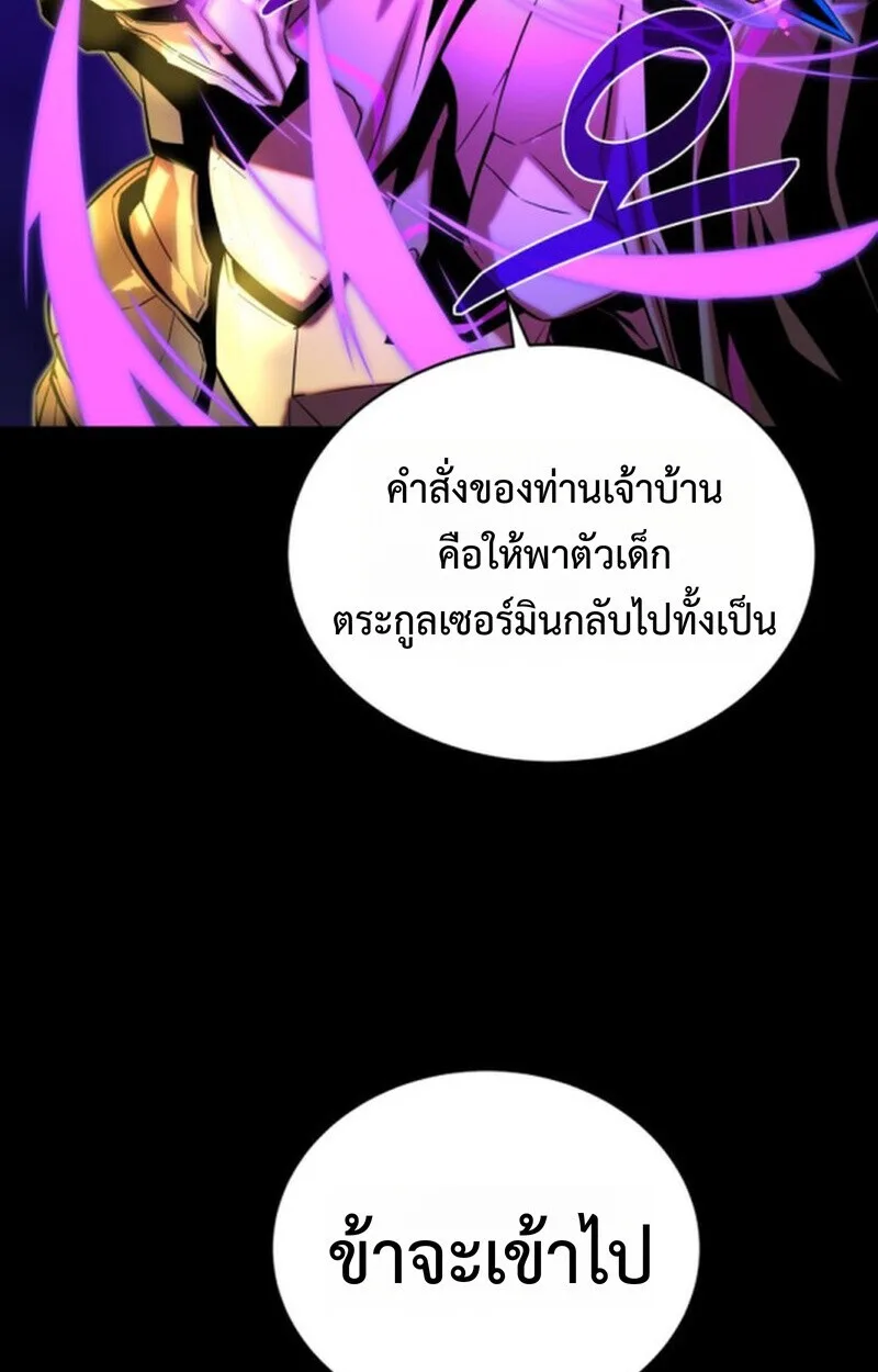 Player of a Fallen Noble Family เพลเยอร์ชำระแค้นแห่งตระกูลที่ล่มสลาย ตอนที่ 10 หน้า 30
