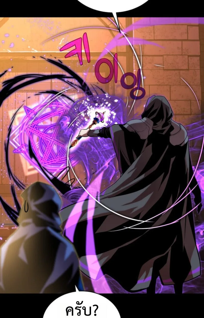 Player of a Fallen Noble Family เพลเยอร์ชำระแค้นแห่งตระกูลที่ล่มสลาย ตอนที่ 10 หน้า 31